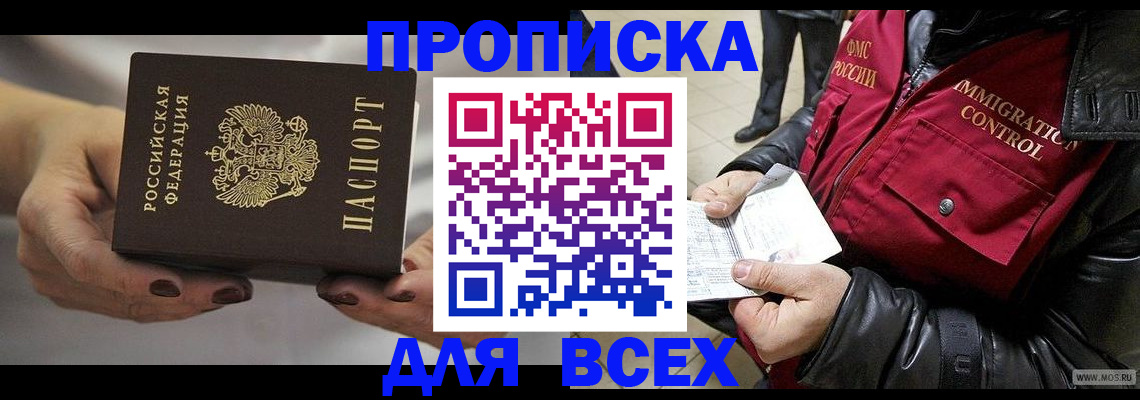 временная регистрация законно в Хабаровском крае