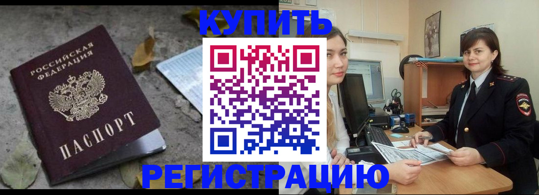 прописка гарантия в Хабаровском крае