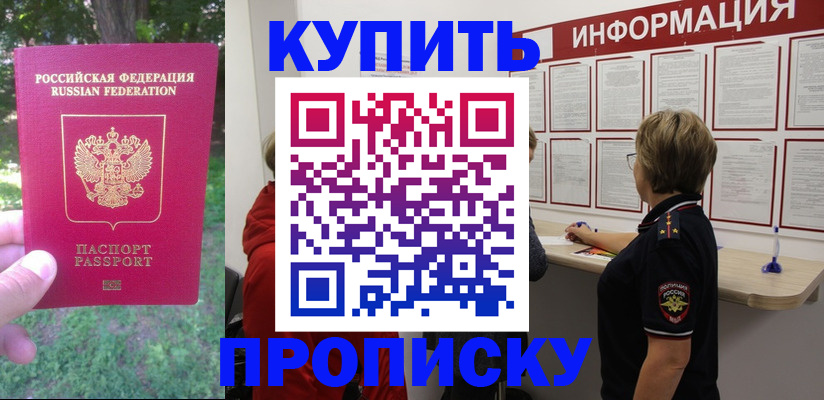 временная регистрация надежно в Хабаровском крае